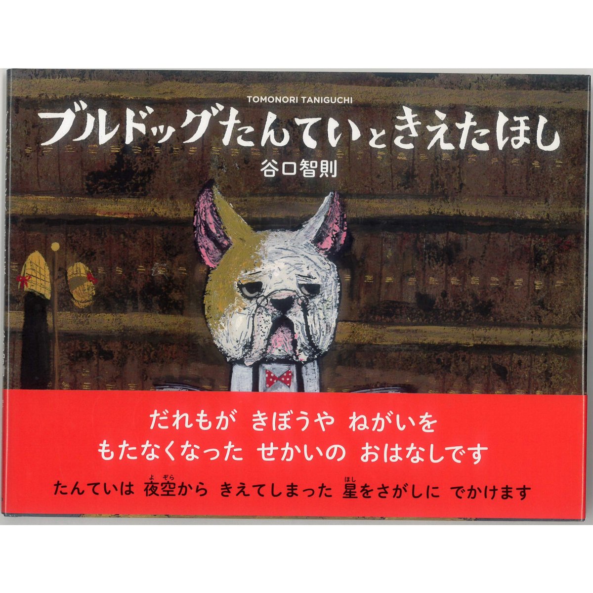 よしもとよしとも 青い車 イラスト入りサイン本 Autographed 繪 よしもとよしとも 青い車 イラスト入りサイン本 Autographed 繪