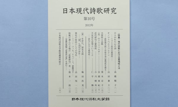 現代日本文学館 日本近代文学館