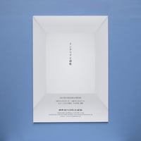 「インテリアと詩歌」（2024）