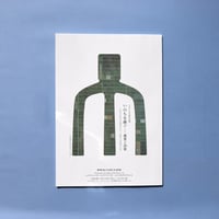「いのちを継ぐ―農業と詩歌」（2026）