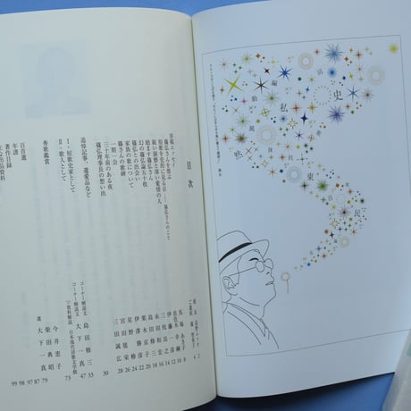 「近代短歌史から現代短歌史へ ー篠弘あらゆる風に載りて種蒔くー」（2024）