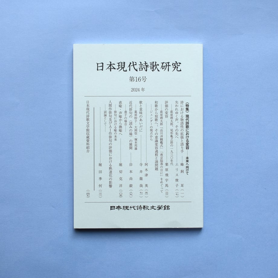 66387bbc057a680d3f757400