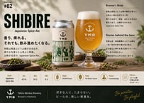 SHIBIRE 6本セット (送料無料)