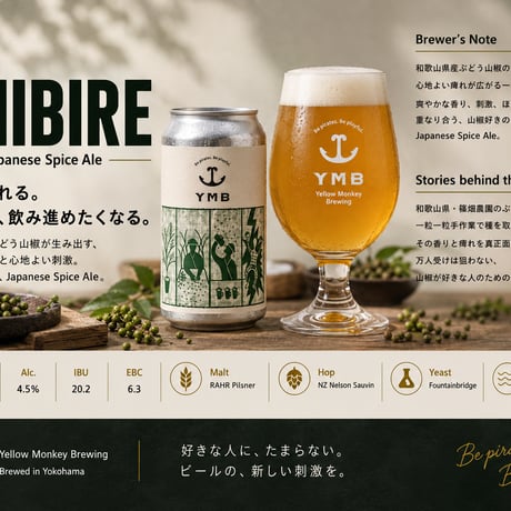 和歌山県産ぶどう山椒 | STORES