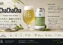 ChaChaCha 24本セット (送料無料)