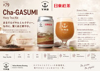 CHA-GASUMI 6本セット (送料無料)