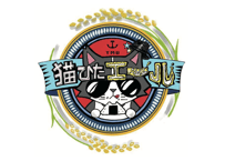 猫ひた Ale 6本セット (送料無料)