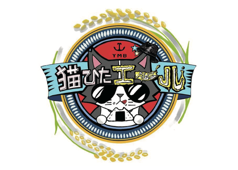 猫ひた Ale 6本セット (送料無料) | Yellow Monkey Brewing