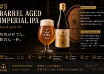 Barrel Aged Imperial IPA - 2本セット (送料無料)