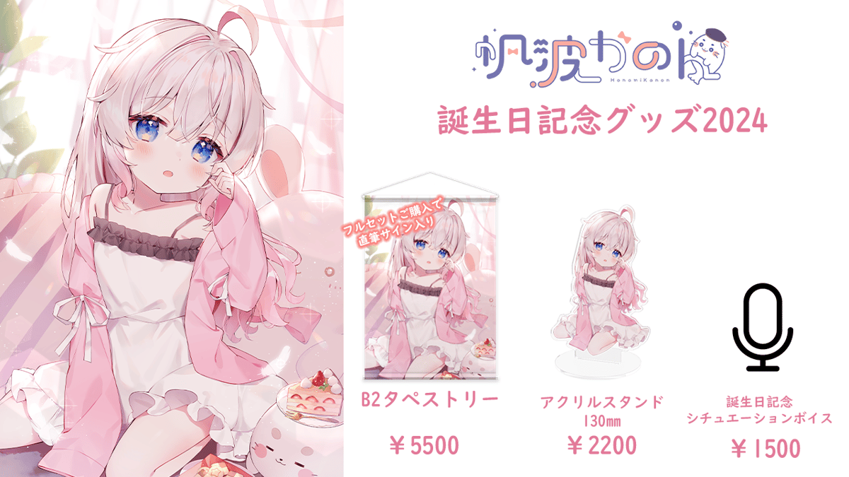 かのん様専用ページ かのん様専用ページ