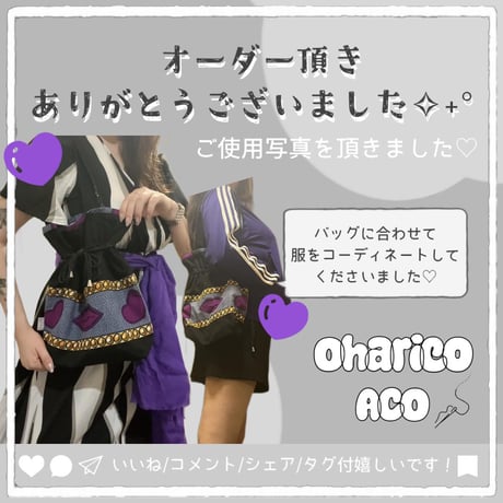 【オーダーメイド商品のご紹介】