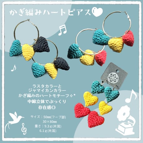 かぎ編みモチーフピアス