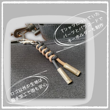 【オーダーリメイクのご紹介】