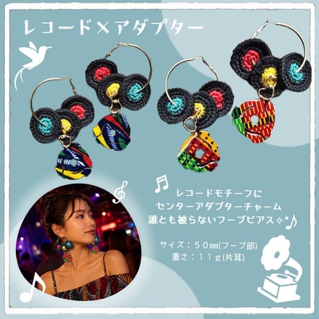かぎ編みモチーフピアス