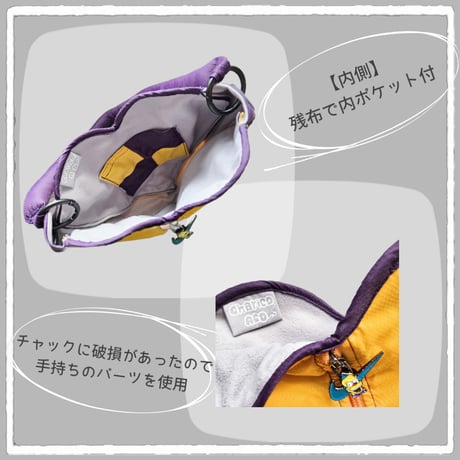 【リメイク品のご紹介】
