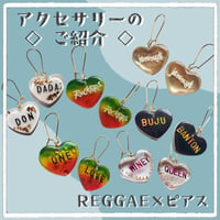 REGGAE×ピアス