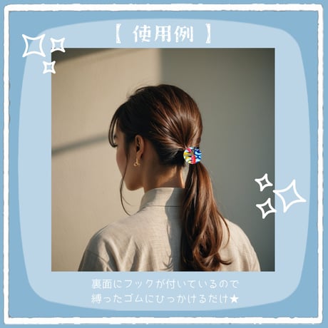 ヘアーカフ