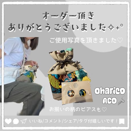 【オーダーメイド商品のご紹介】
