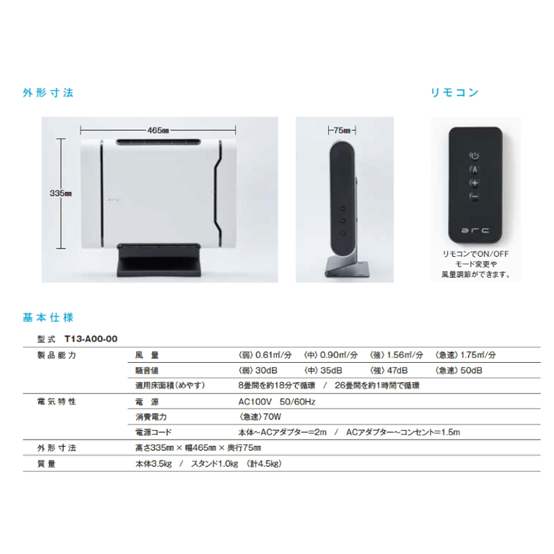 光触媒除菌脱臭機 arc-3 | sincare store