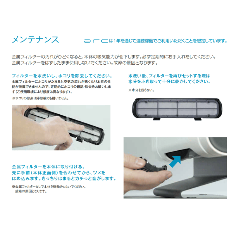 光触媒除菌脱臭機 arc-3 | sincare store