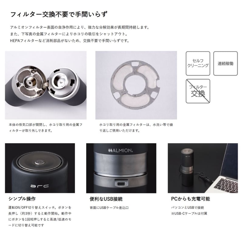 arc-M 光触媒除菌脱臭機 楽天市場】光触媒 除菌脱臭機 卓上 USB接続 arcシリーズ 空気