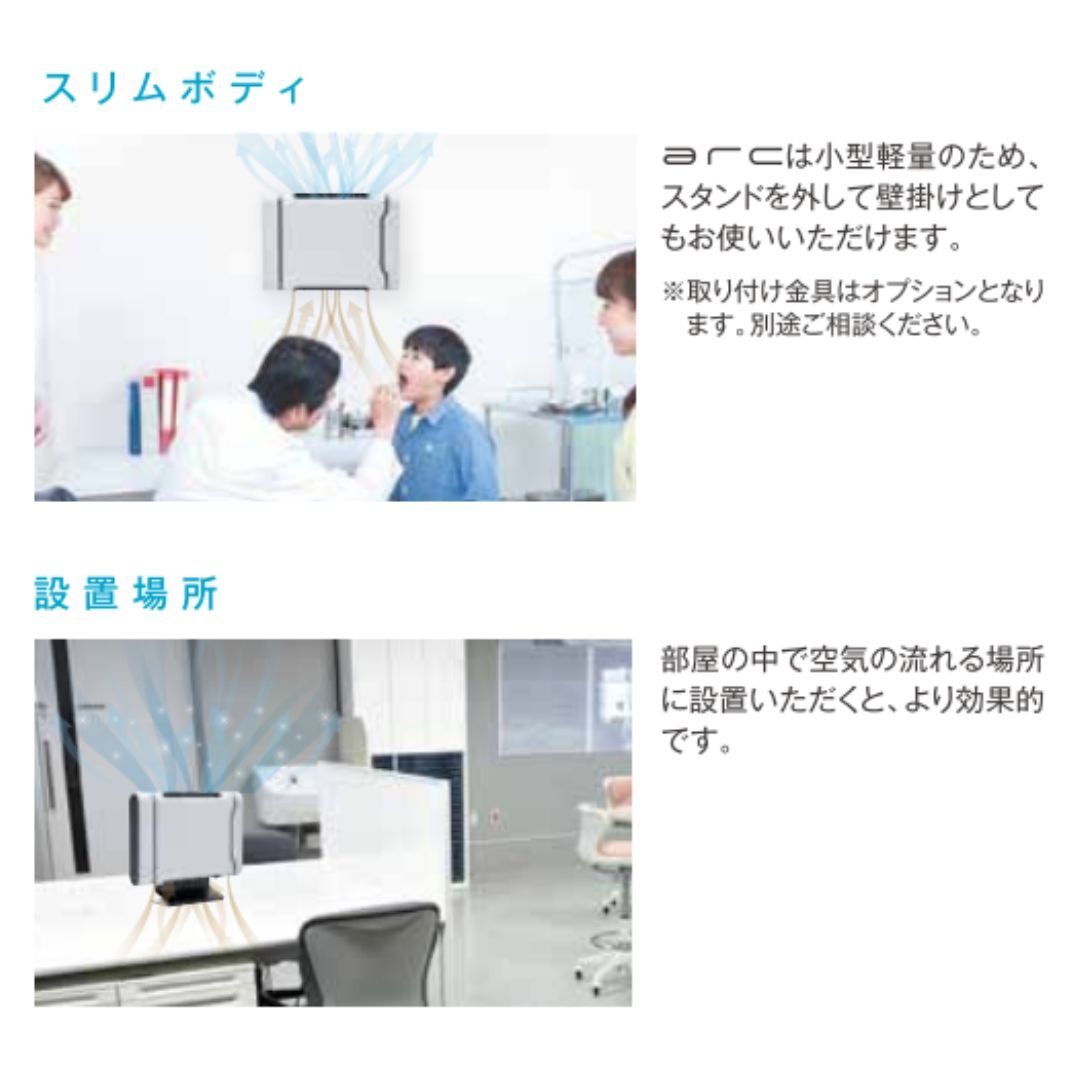 光触媒除菌脱臭機 arc-3 | sincare store