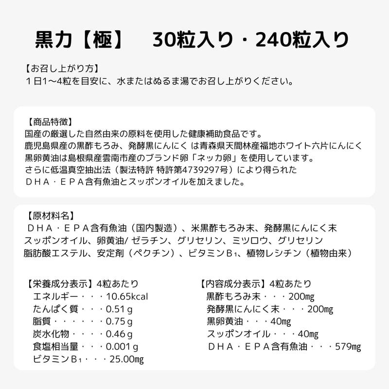黒力【極】 | sincare store