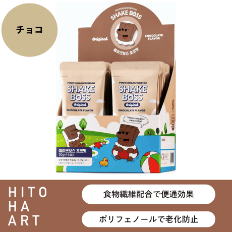 【ナッツ入り/韓国の人気商品】SHAKEBOSS 美容 ダイエット プロテイン 420g 30g 14袋 チョコレート味