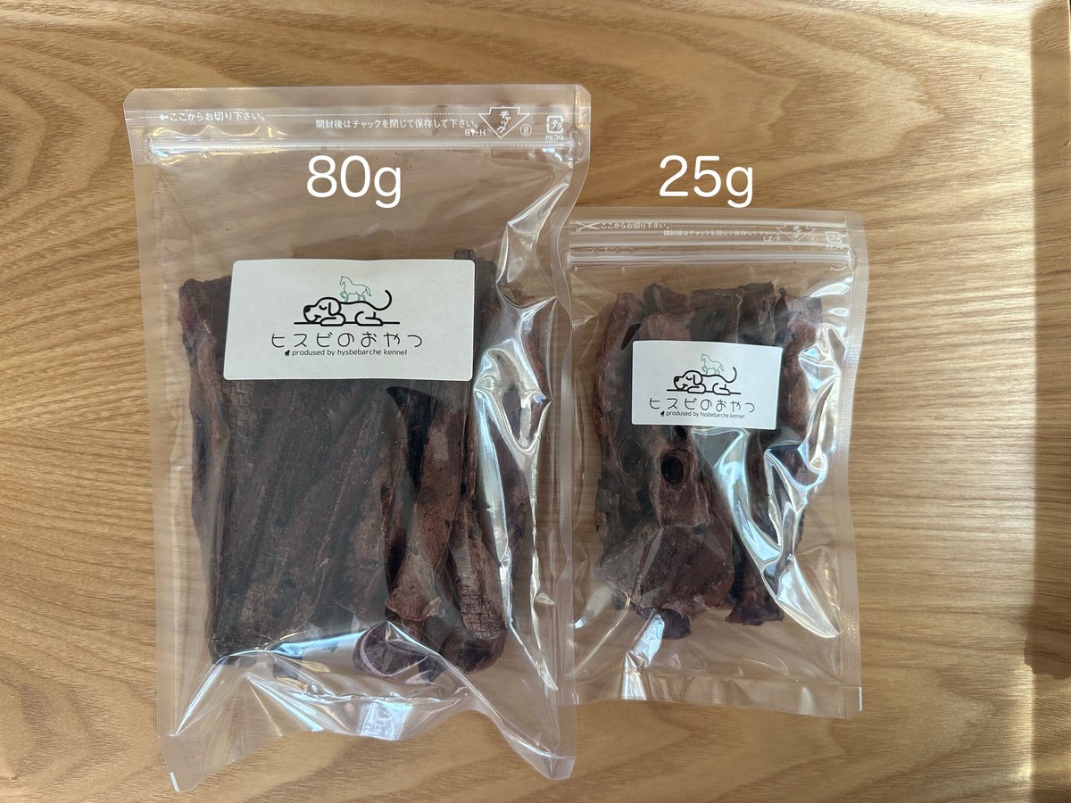 馬肺ジャーキー | ヒスビのおやつ