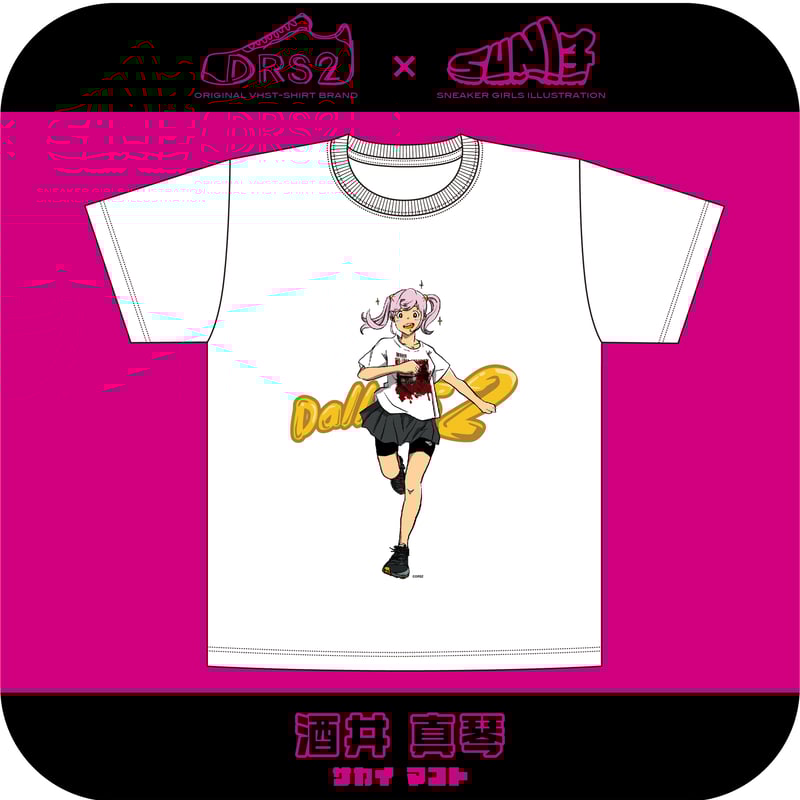 スニ子Tシャツ 酒井真琴 ヴェイパーワッフル | DRS2 VHST-シャツショップ