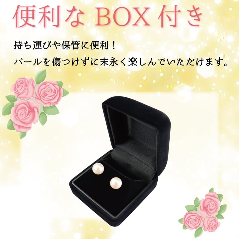 花珠級 真珠 磨き貝パール イヤリング ケース付 | マサシ