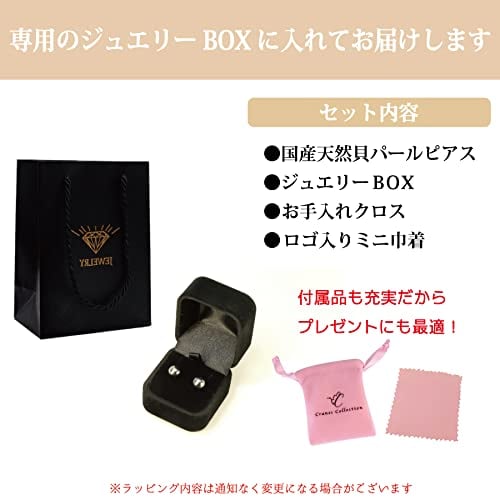 花珠級 真珠 磨き貝パール ピアス ケース付 | マサシ