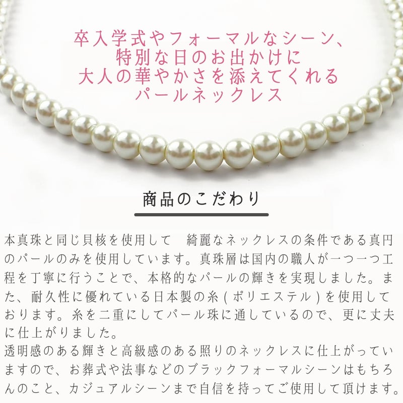天然 高級 真珠 貝パール 8mm珠 ネックレス 2点セット ケース | マサシ