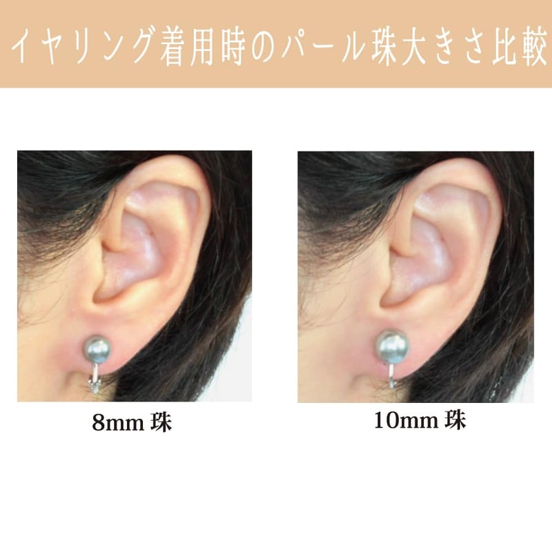 花珠級 真珠 磨き貝パール イヤリング ケース付 | マサシ