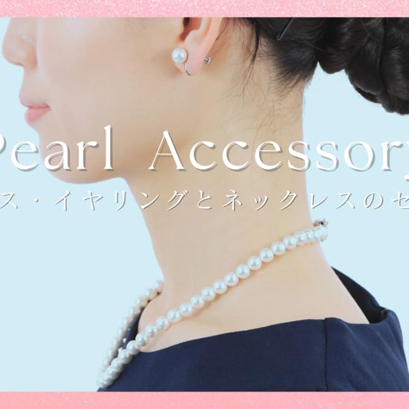 天然 高級 真珠 貝パール 8mm珠 ネックレス 2点セット ケース | マサシ