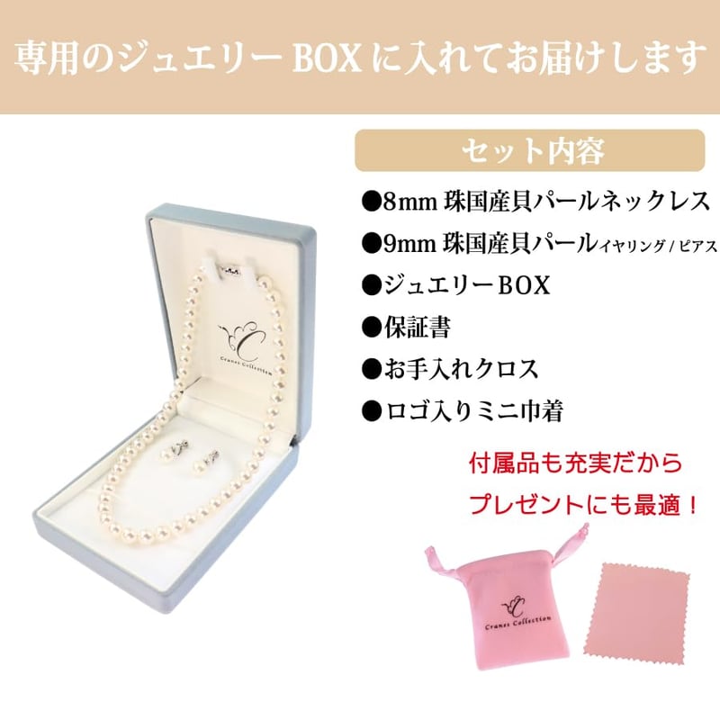 天然最高花珠級 真珠 パール ネックレス セット磨き貝パール