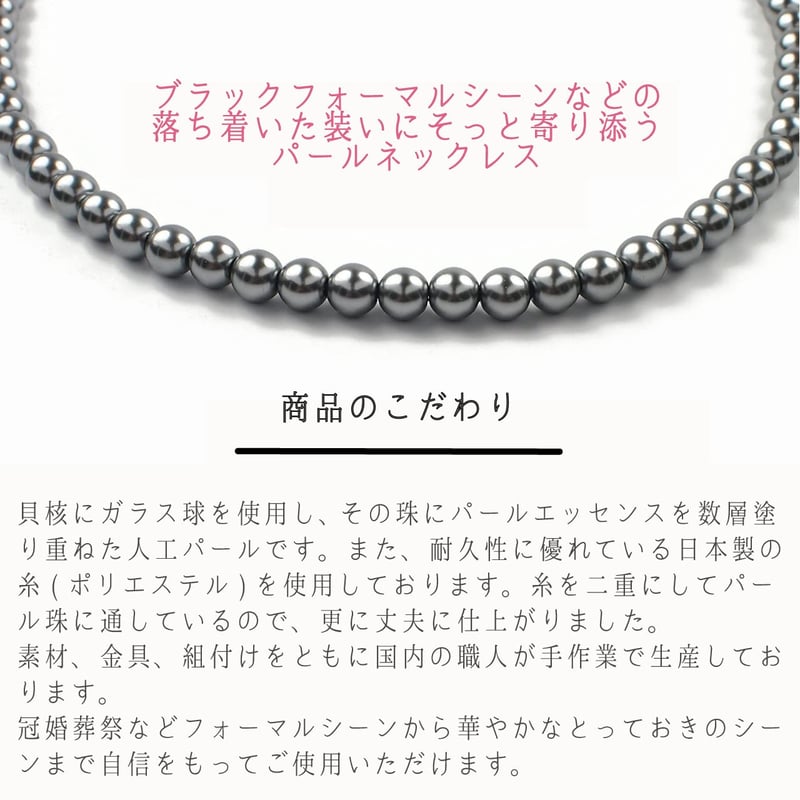 フォーマル グレー パール 真珠 8mm珠 46cm ネックレス ピアス 2点