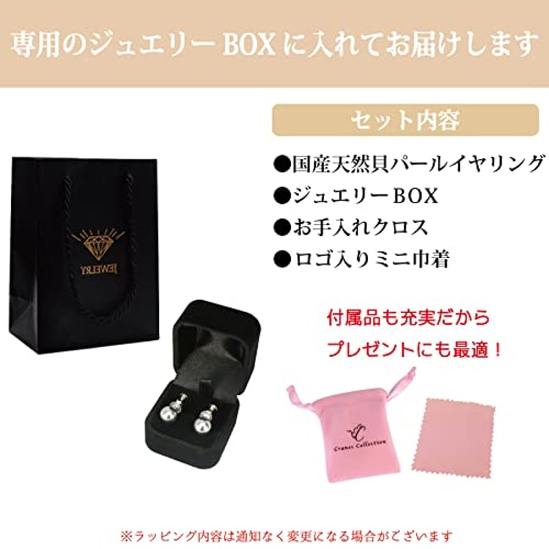 花珠級 真珠 磨き貝パール イヤリング ケース付 | マサシ