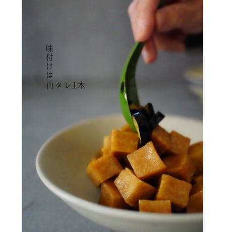 とにかく万能山タレ