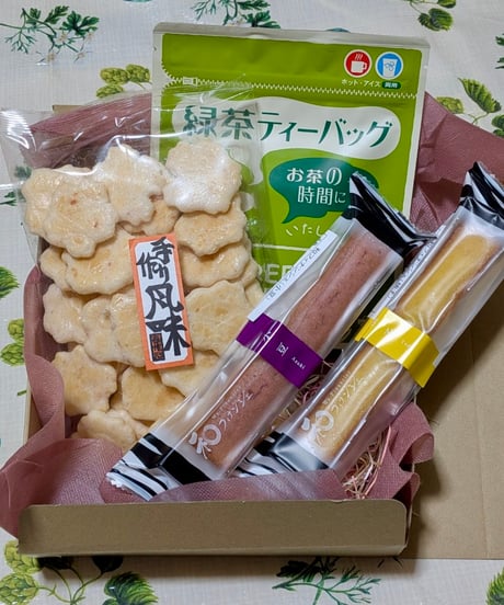速達便追加料金