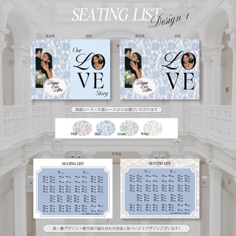 Seating List 2つ折り席次表