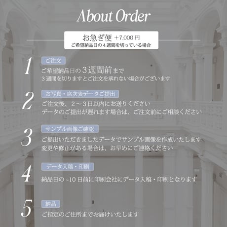 Seating List 2つ折り席次表
