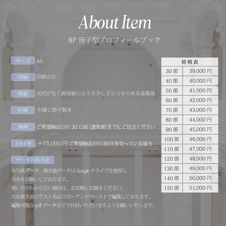 プロフィールブック Design05