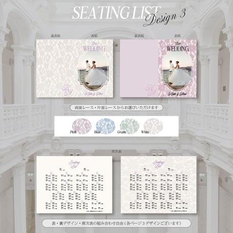 Seating List 2つ折り席次表