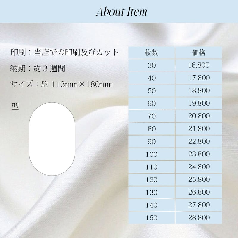 デザインE メニュー表付き席次表 100部 hikica 席札 QRコード 一体型 席次表・席札・メニュー表