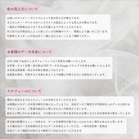 リーフレット・メニュー表・席札　3点セット