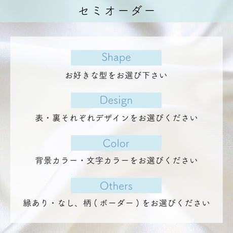 席札＆エスコートカード　shape:A