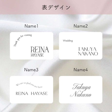 席札＆エスコートカード Shape:D