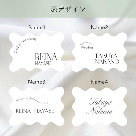席札＆エスコートカード　shape:C