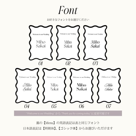 席札＆メニュー表